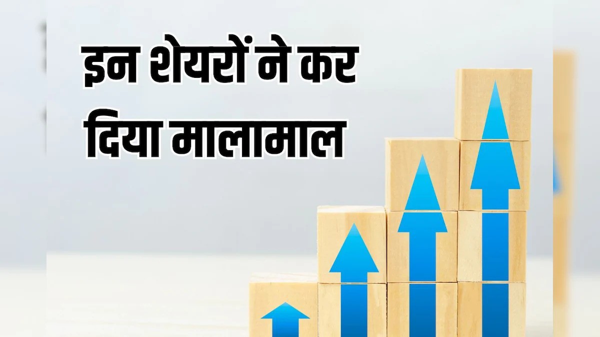 bhavishy me badhne wale share