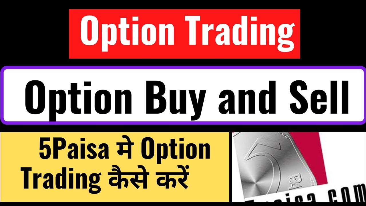 Option Trading kaise kare